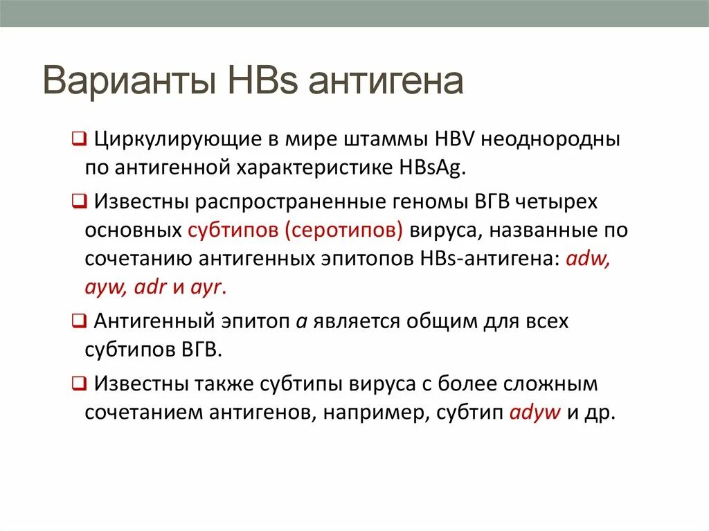 HBS антиген. HBS антиген положительный. Определение HBS антигена. Носитель HBS антигена. Австралийский антиген что