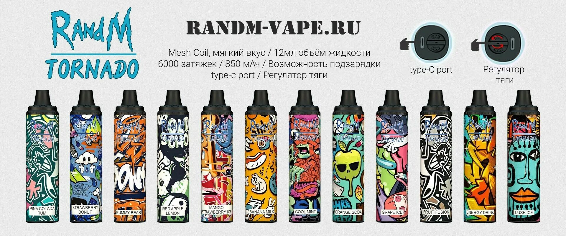 Random 10000. Tornado 6000 одноразка. электронная сигарета random tornado 6000. электронная сигарета 7000 затяжек. random tornado 7000 электронная сигарета.