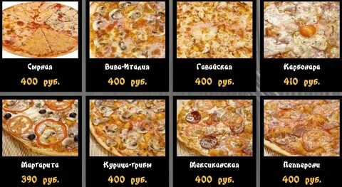 Вива меню