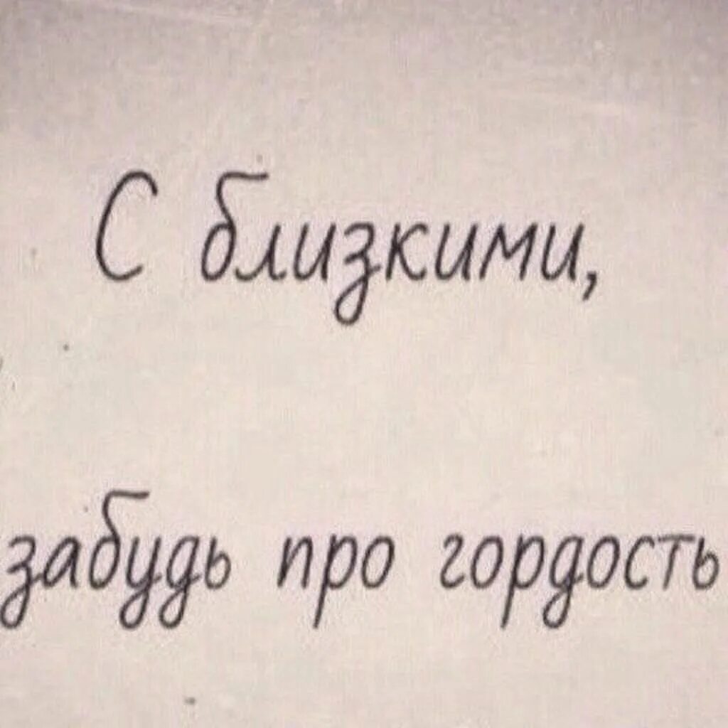 Красивые цитаты про гордость. Стихи про гордость в отношениях и любви. Красивые высказывания про гордость. Афоризмы про гордость и гордыню.