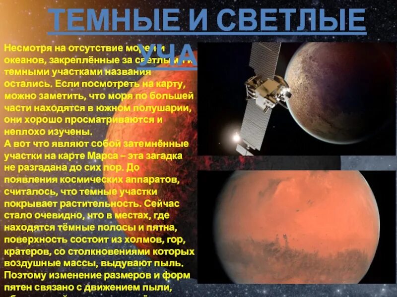 Mars 9