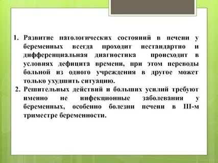Пример патологического состояния