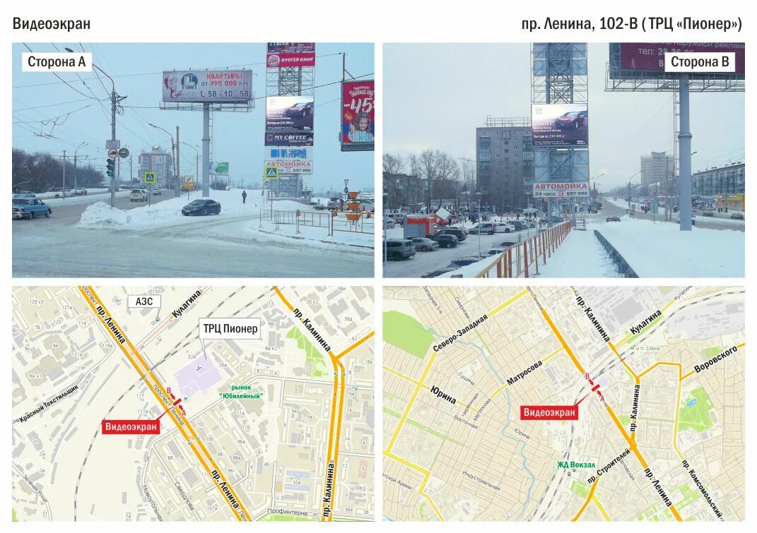 карта пионера барнаул