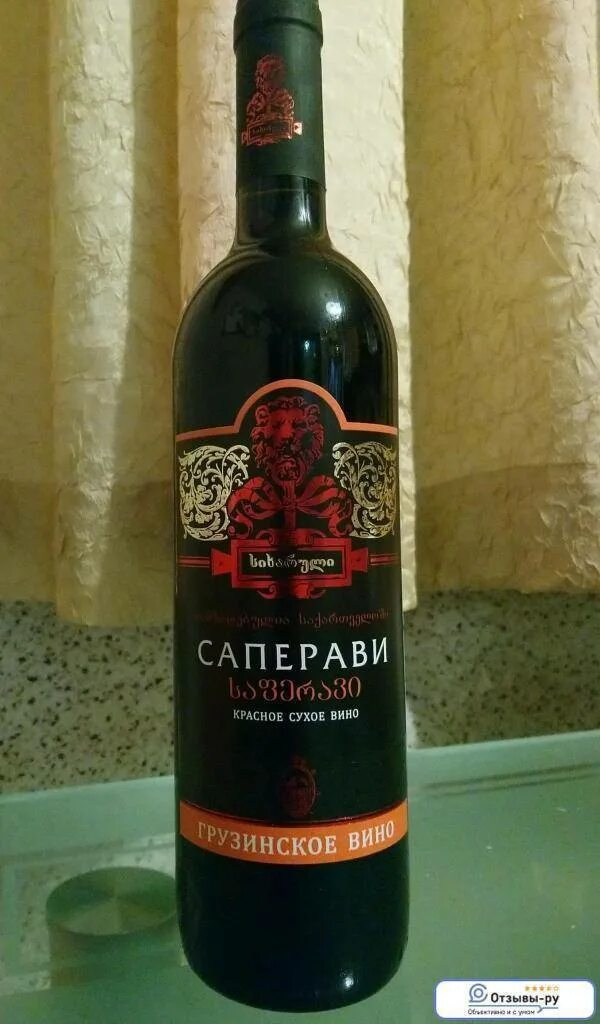 Грузинское вино саперави красное. Саперави вино грузинское сухое. Вино саперави грузия отзывы. Саперави вино грузинское сухое. Вино саперави грузия отзывы.