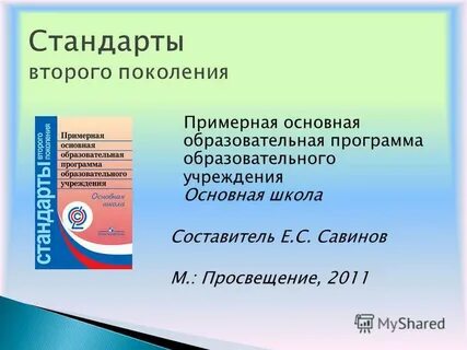 Примерная рабочая программа фгос 3