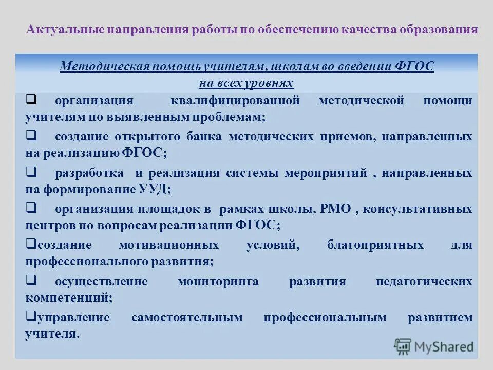 банк методических разработок