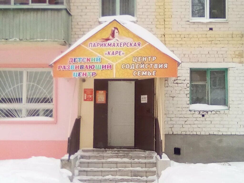 юго западный мц семья. служба семьи стерлитамак. мир одежды. семейный гардероб стерлитамак коммунистическая. семейный стерлитамак.