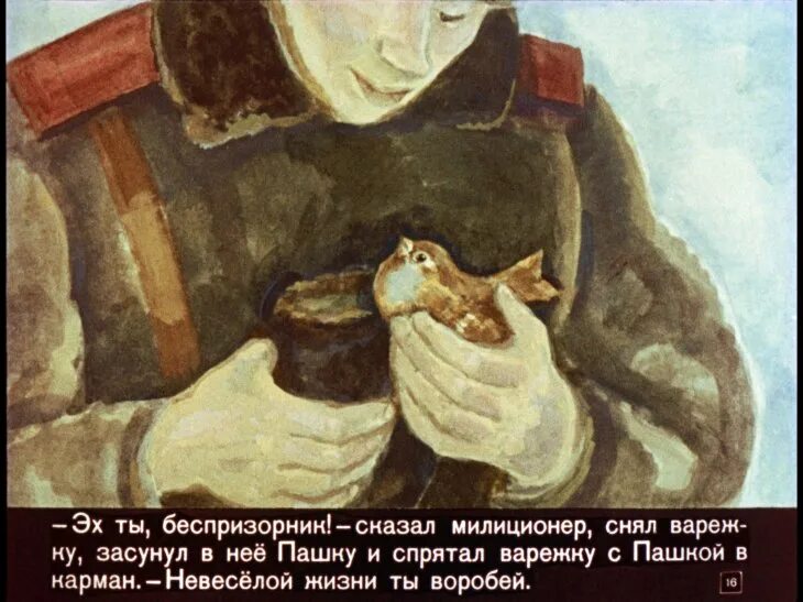 Нарисовать Картинку Растрепанный Воробей - Telegraph