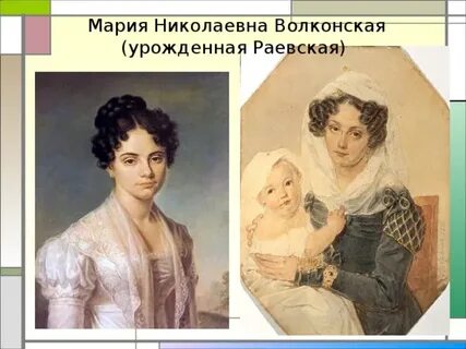 Марья николаевна