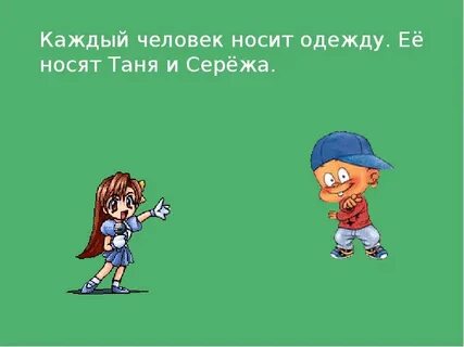 Таня и сережа