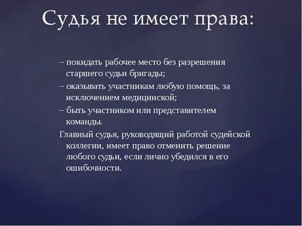 Участник оказать