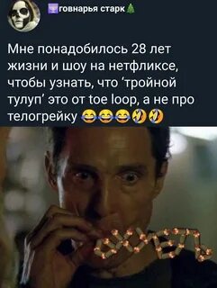 Нервно курящий
