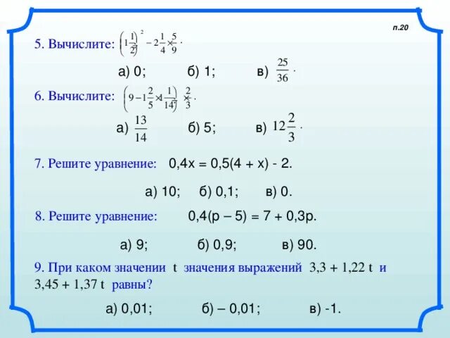 А б 3 решить