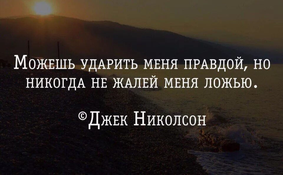 Песня ни о чем не пожалею я. Не жалею цитаты. Не жалей цитаты. Жалею цитаты. Не надо меня жалеть высказывания.