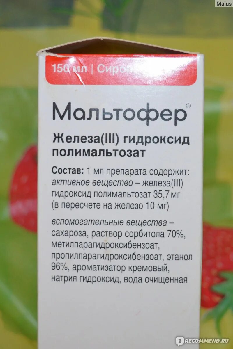 Какие лекарства при низком гемоглобине. Препараты повышающие гемоглобин. Таблетки повышающие гемоглобин. Капли повышающие гемоглобин. Препараты для повышения гемоглобина у детей.