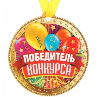Поздравляю с участием в конкурсе