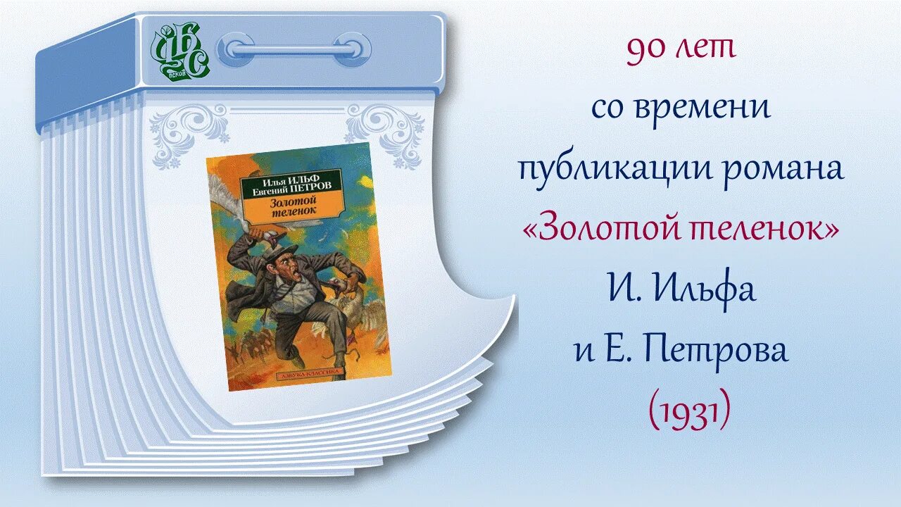 Книги юбиляры апреля