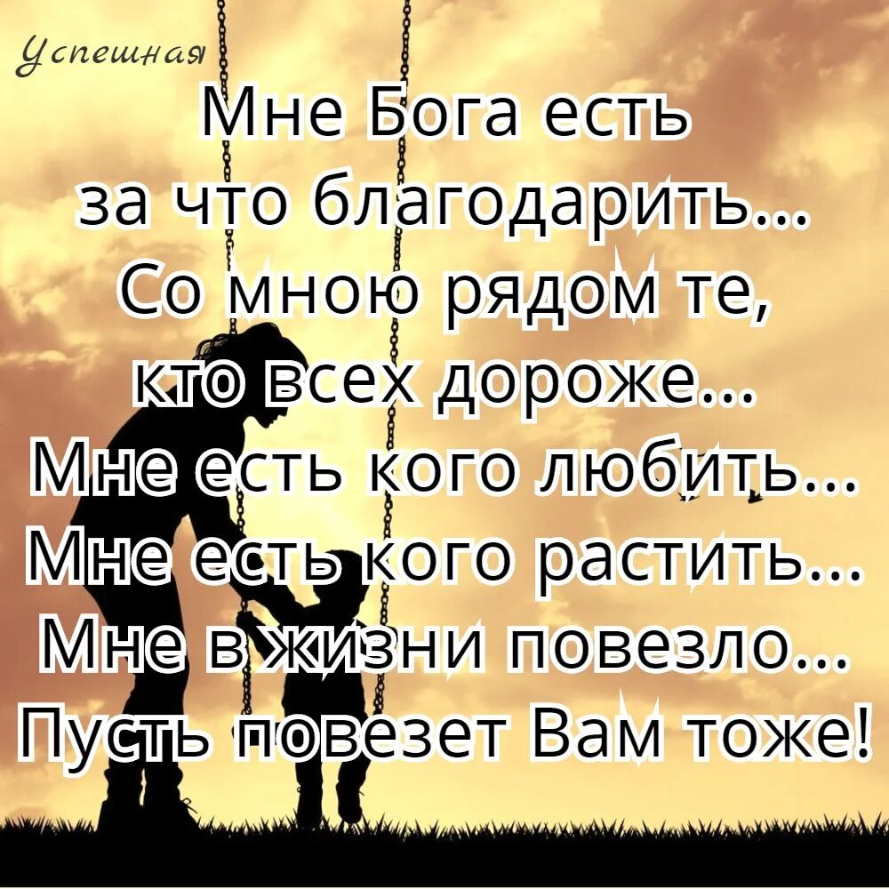 Статус сыну 2. Мои дети Мои Крылья. Дети Мои Крылья за спиной. Мои дети Мои Крылья за спиной. Стих Мои дети Мои Крылья.