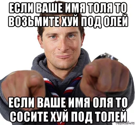 Мемы с именем Толик. Смешные картинки про Олю. Смешные шутки про имя Толик. Приколы с именем Оля в картинках. Оля смешные