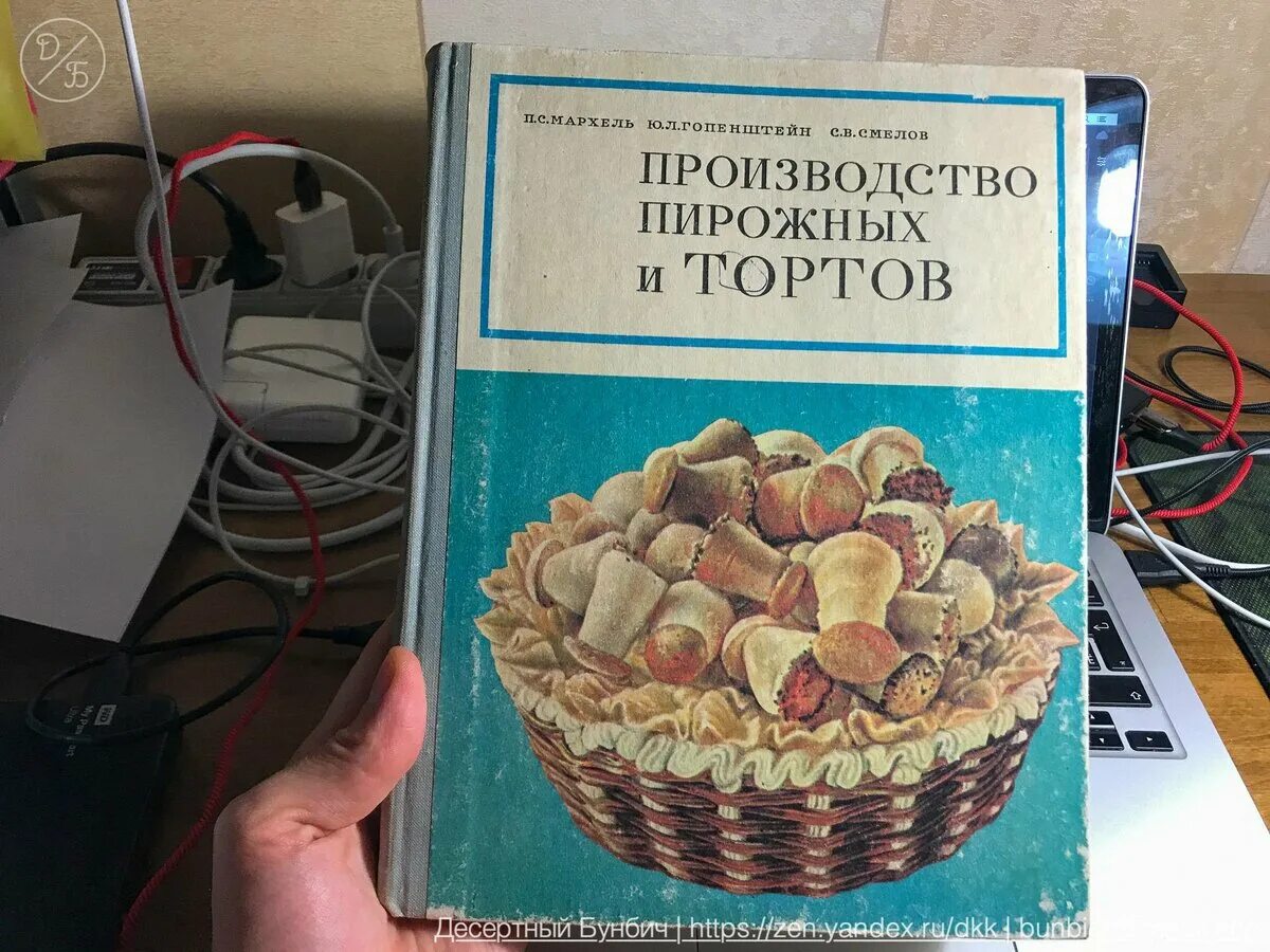 Книга рецептов по госту. Советские торты. Торты советских времен. Советские торты и пирожные. Легендарные советские торты.