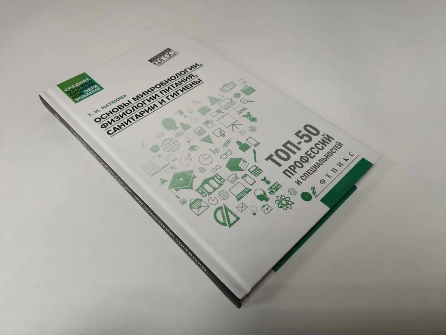 Основы микробиологии тест. Основы микробиологии тест