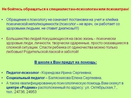 Не один раз обращаются к
