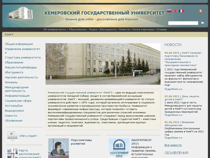 кемеровский государственный университет эмблема. новокузнецк. главный корпус кемгу кемерово. кемгу образовательный портал. кемгу образовательный портал.