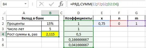 Числовой ряд excel
