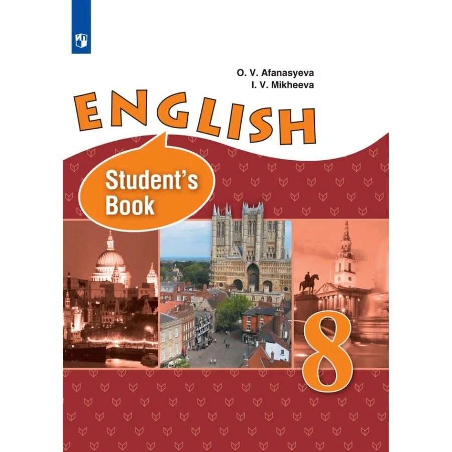 Афанасьева 8 класс уроки. Английский язык 8 класс Афанасьева. Книга по английскому языку 8 класс Афанасьева Михеева. Учебник английского 8 класс Афанасьева Михеева. Книга английского 8 класс Афанасьева.