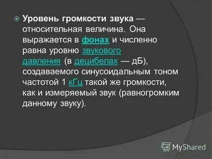 Сила звучащего слова