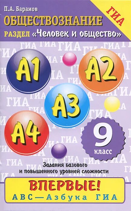 учебник по обществознанию 10-11 класс кудина. учебник обществознания 11 класс боголюбов базовый уровень. рэш обществознание 6 класс. учебник по обществознанию 11 класс боголюбова. учебник по обществознанию 11 класс базовый уровень.