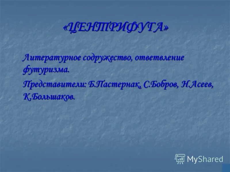 российская социал демократическая рабочая партия большевиков лидеры. витгенштейн) кратко. представители б. писатели 20 века. неопозитивизм представители авенариус.