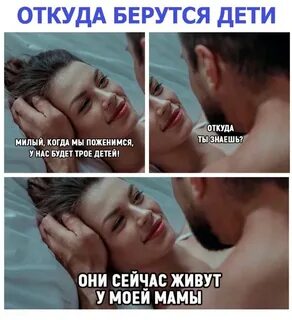 Откуда берутся дети по настоящему 18 фото