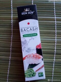 Васаби sen soy