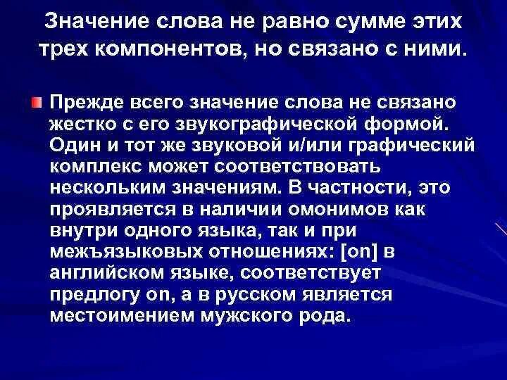 Слова значение которых изменилось. БАТЯВКА значение слова 3. Значение слова перемена. Изменение значения слов связано с. Что такое БАТЯВКА 3 класс.