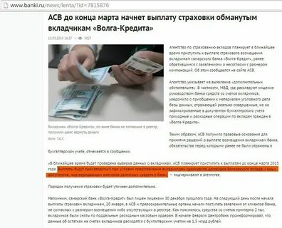 Информация о вкладчиках
