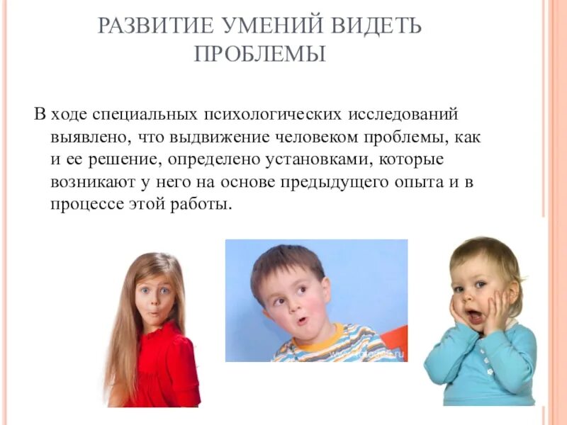 Способность видеть суть. Развитие навыков. Формирование способности. Проблема развития способностей. Памятка как развивать способности.