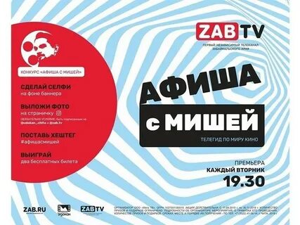 Афиша удокан чита завтра расписание