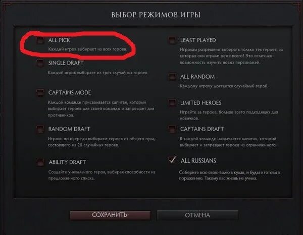 Что такое режим игры. Режимы игры. Single Draft режим дота это. Режим Соло в игре. Single Draft Dota 2 что это.