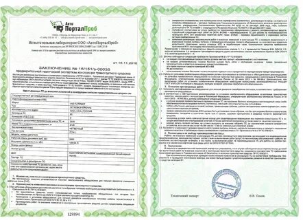 Экспертиза автомобиля заключение