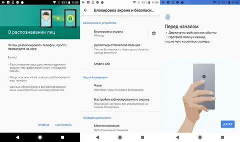 Как включить разблокировку по лицу