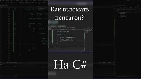 Симулятор пентагона