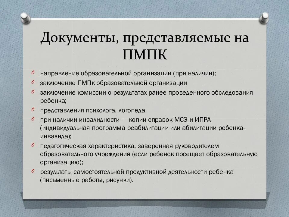 Пмпк воронеж. Функции ПМПК. Медико педагогическая комиссия. Заключение ПМПК для дошкольника. Документы для записи на ПМПК.