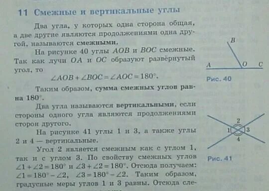 Смежные в сумме дают. Если два угла равны, тосмежнве с ними углы также равны. Смежные углы равны 180 градусов. Если два угла смежные то. Если смежные углы равны то.