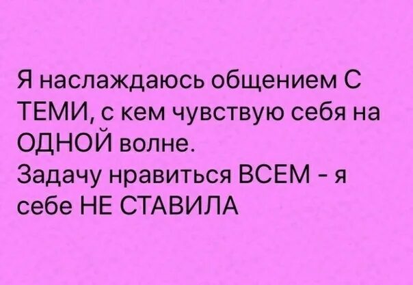 Хочу прекратить общение. Общение с интересными людьми цитаты. Цитата про общение с людьми. Общение с хорошими людьми цитаты. Цитаты про общение.