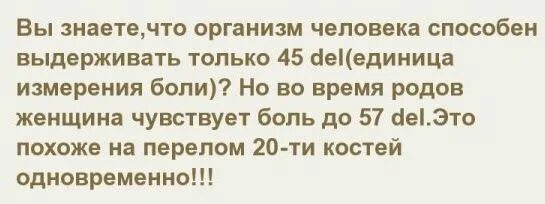 Что больнее роды или удар по яйцам. Что больнее удар по яйцам или боль при родах. Что больнее по яйцам ударить или рожать?. Боль удара по яйцам сравнение. Шкала боли при ударе по яичкам.