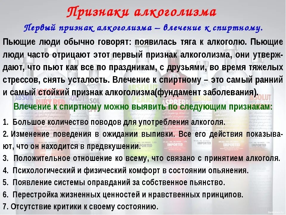 Хронический алкоголизм сколько надо пить