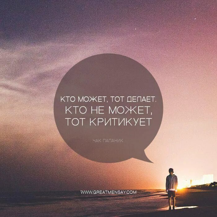 современные мысли. цитаты со смыслом. красивые цитаты. красивые цитаты. мысли человека.