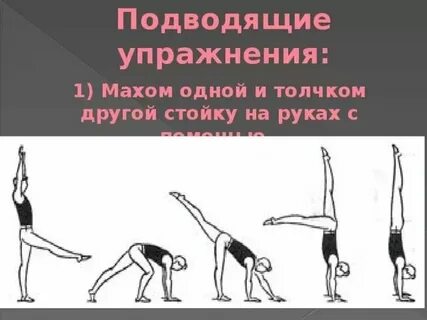 Техника стойки