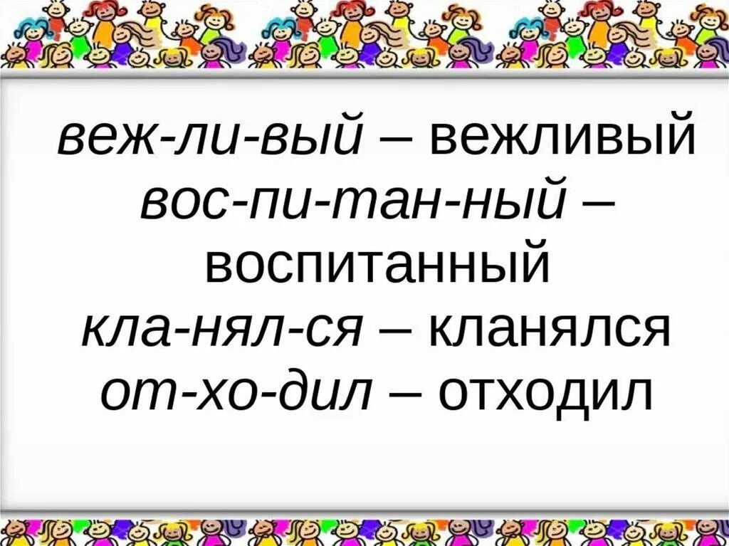 Пивоварова и. "вежливый ослик". Если дружбой дорожить Орлов. Вежливый ослик Пивоварова презентация 1 класс. Пивоварова вежливый ослик 1 класс. Пивоварова вежливый